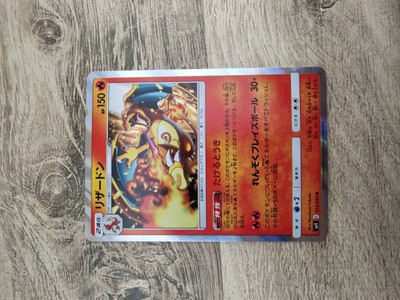 Carte Pokemon Charizard 013/095 Sm9 Japanese