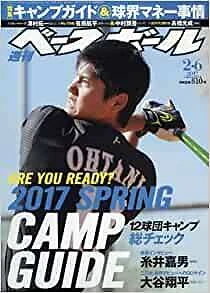 Weekly Baseball Magazine 2017 2/6 Sports Book Japan Camp & Money Special