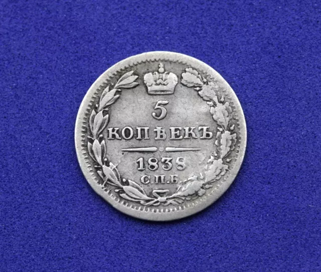 Silver Coin 5 Kopecks 1838 N.G. SPB Money Russian Empire Nicholas I