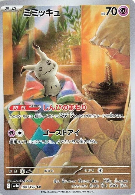 Pokemon Paladin Fates Wugtrio AR 338/190 SV4a Shiny Treasure Ex - Japanese Pokemon Card Near Mint AR 338/190 Card Pokemon Paladin Fates Wugtrio AR 338/190 SV4a Shiny Treasure Ex - Japanese Pokemon Card Near Mint AR 338/190 Card