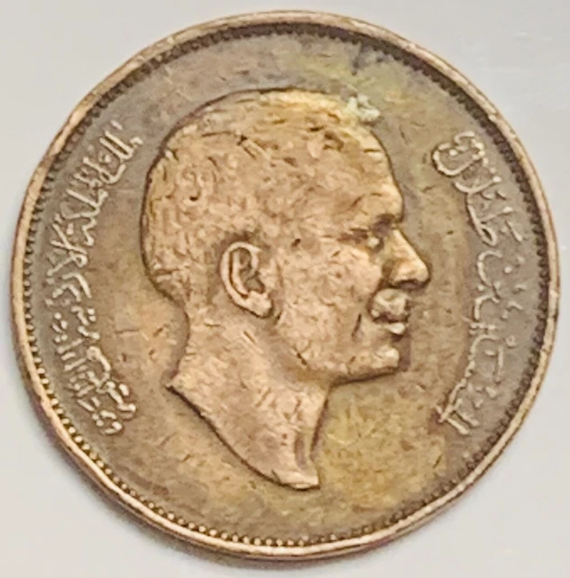 AH1395-1975 Jordan 10 Fils KM# 16 Circulated Condition