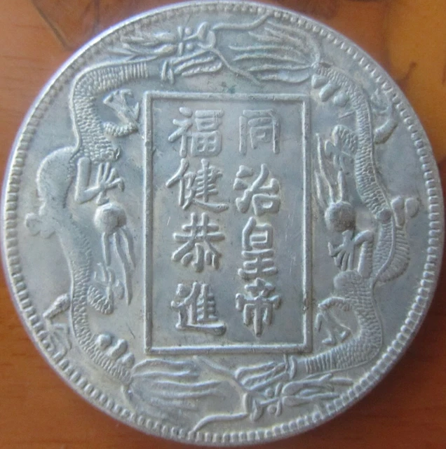 Old Chinese   Coin Mixed  Metals Large Coin  Used