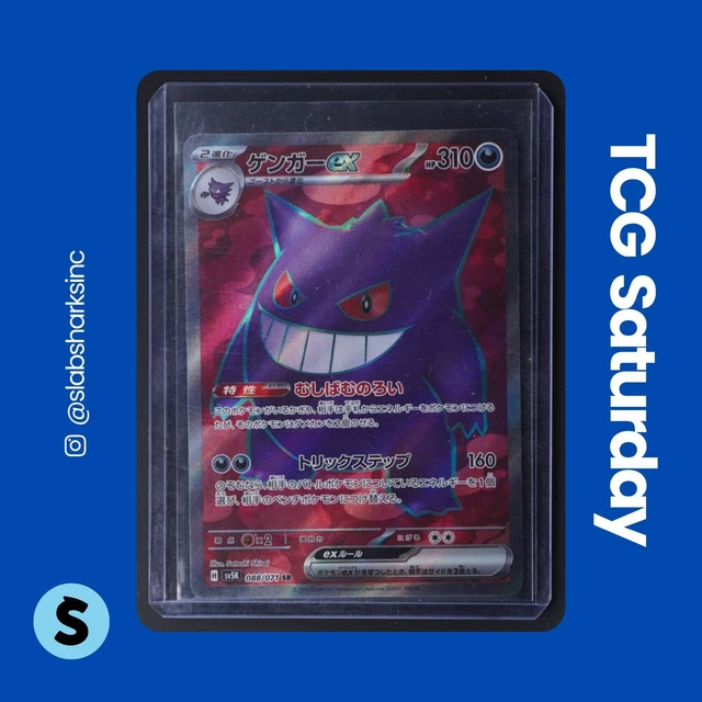 2024 POKEMON GENGAR EX #047/071 Wild Force JP Double Rare Holo