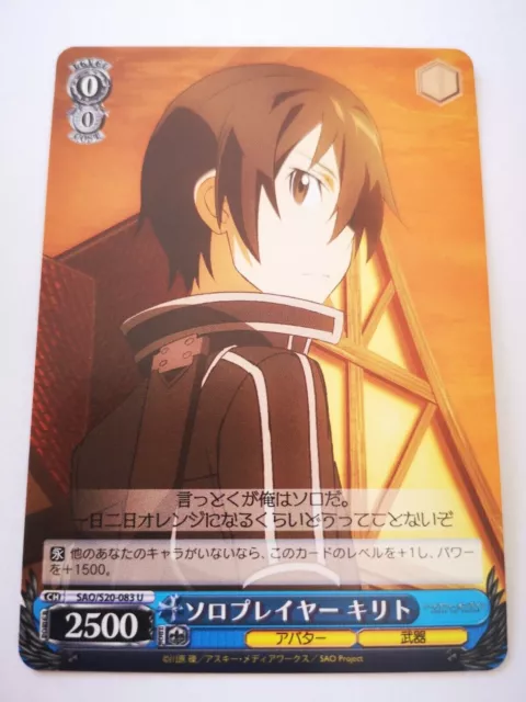 Sword art online SAO Weiss Schwarz card card Kirito SAO/S20-083 U