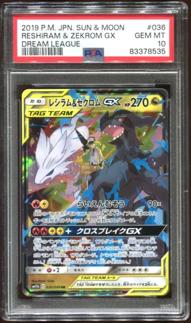 Pokemon TCG - SM11b - 036/049 (RR) - Reshiram & Zekrom GX