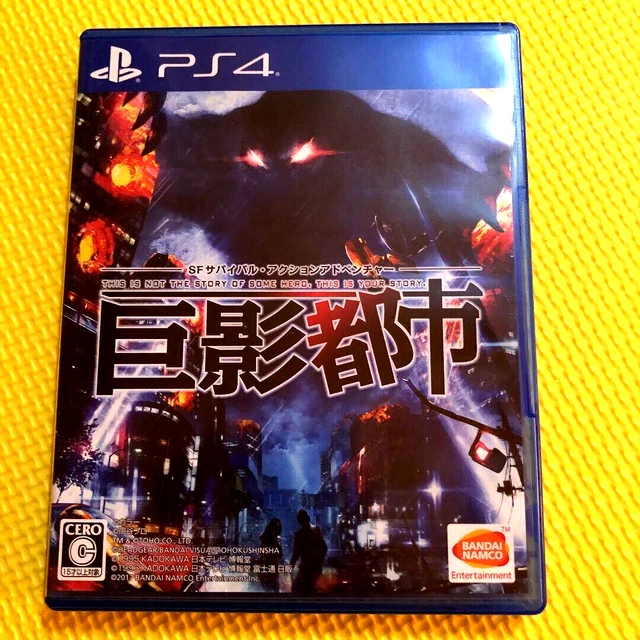 PlayStation4 - TOSHI Buy PlayStation 4 Kyoei Toshi Import | eStarland.com |