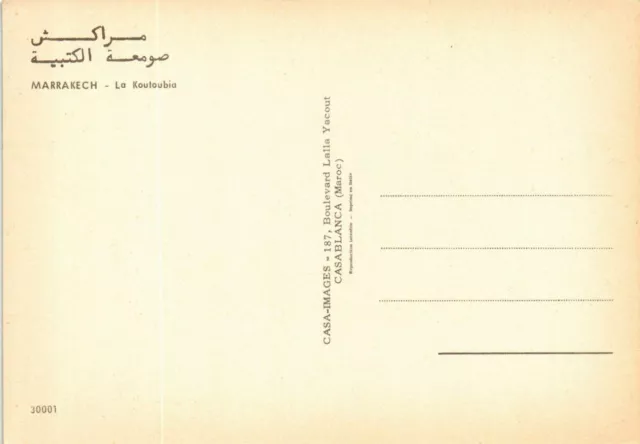 CPM Marrakesh - La Koutoubia MOROC (880513) 2