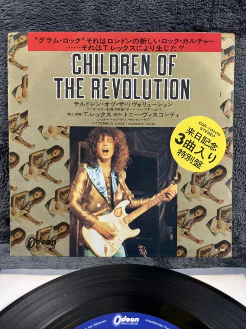 T. Rex – Children Of The Revolution | Japan Pressung 7" Vinyl Schallplatte Rock