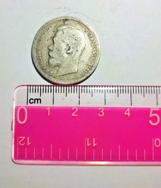 silver half ruble coin 1899