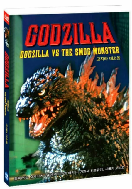 [DVD] GODZILLA vs HEDORAH / Godzilla vs The Smog Monster (1971)