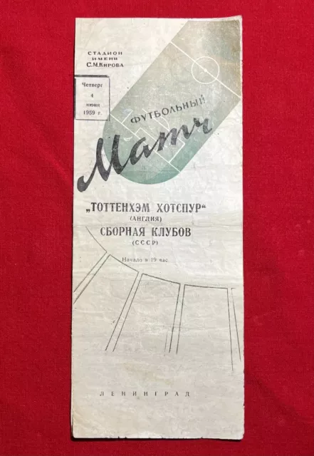 Tottenham Programme - USSR 04/06/1959 (Friendly match in Leningrad) very rare