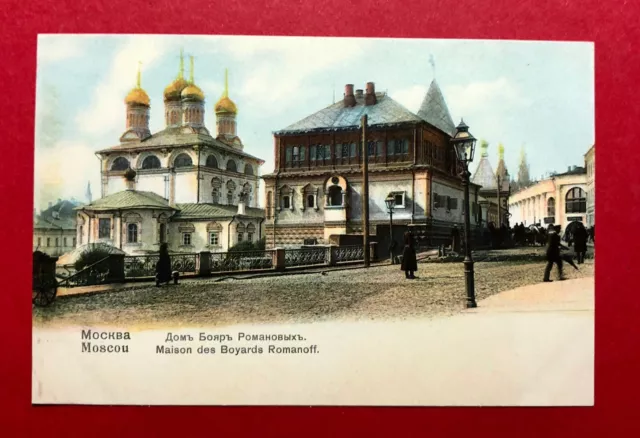 AK MOSKAU Moskwa in Russland um 1910 Haus der Bojaren Romanoff   ( 83237