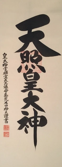 G0993 Japonés Vintage Colgante Rollo Kakejiku Mano Pintura Seda Budista Kanji