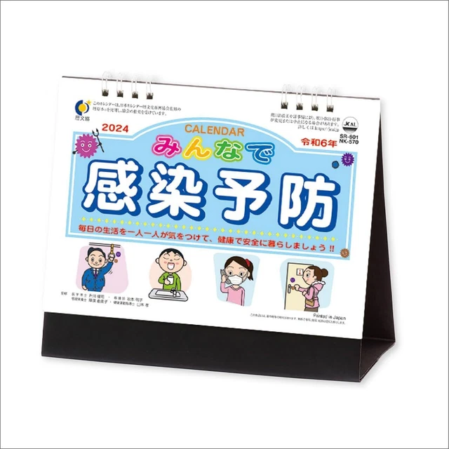 NEW JAPANCALENDAR 2024 Calendar Tabletop Prevention with Everyone