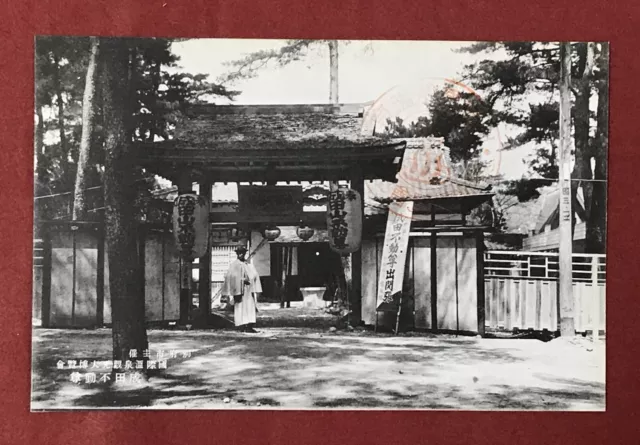Japan Photo Postcard Beppu Hot Spring Tourism Expo. Buddhism Fudoson #32027