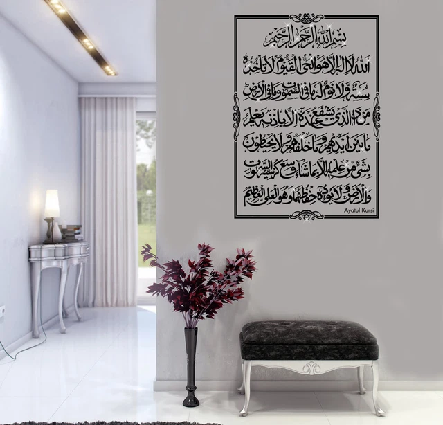 ISLAMIC WALL ART Stickers Ayatul Kursi Surah Baqarah Islamic