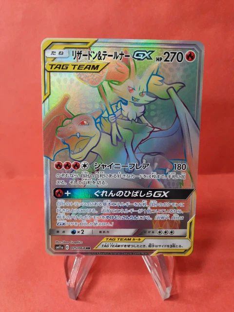 POKEMON KARTE Charizard Braixen Tag Team GX Rainbow 075 064 SM11a pokemon-karte-charizard-braixen-tag-team-gx-rainbow-075-064-sm11a