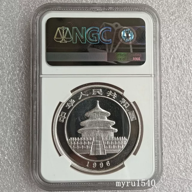 NGC MS69 China 10YUAN Coin China 1996 Panda Silver coin SMALL DATE 1OZ 2