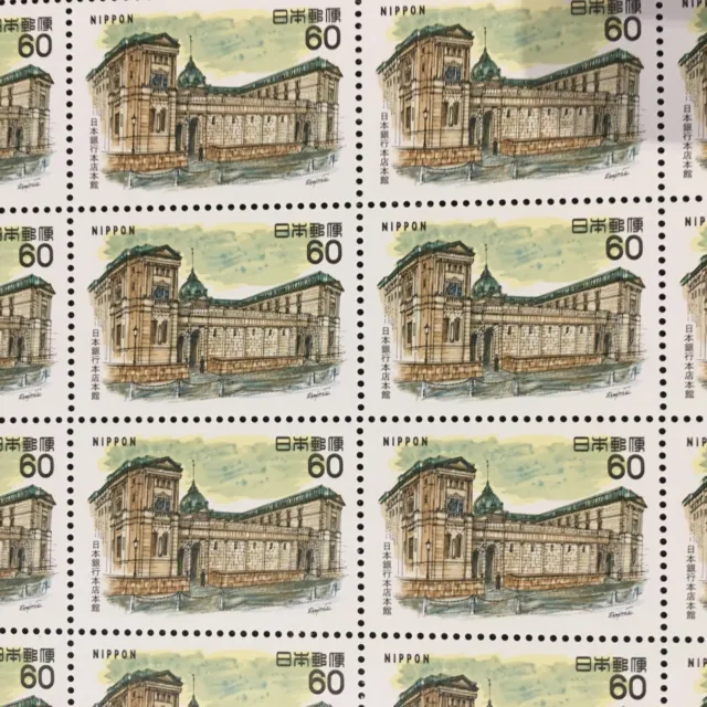Japanese Stamp Sheet Modern Architecture Series 10 Bank of Japan 1984, 20 Stamps