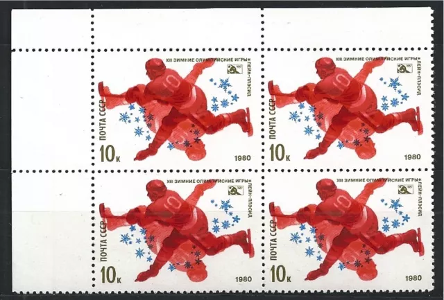 USSR 1980 BLOCK OF 4 MiNr: 4917 DOUBLE IMPRESSION INVERTED OLYMPIC GAMES