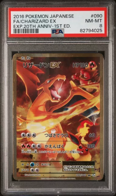 Charizard EX #090 - 090/087 -  PSA 8 SR - 20th Anniversary 1st Edition - CP6