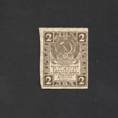 2  Rubles Extra Fine Banknote From Russia 1919  Pick-82   Small  Sized