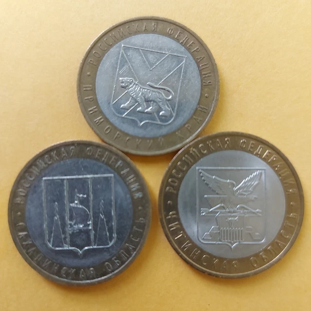 Russian Coins 10 Rubles 2006, Bimetal.lot/set 3 Pcs.#400N