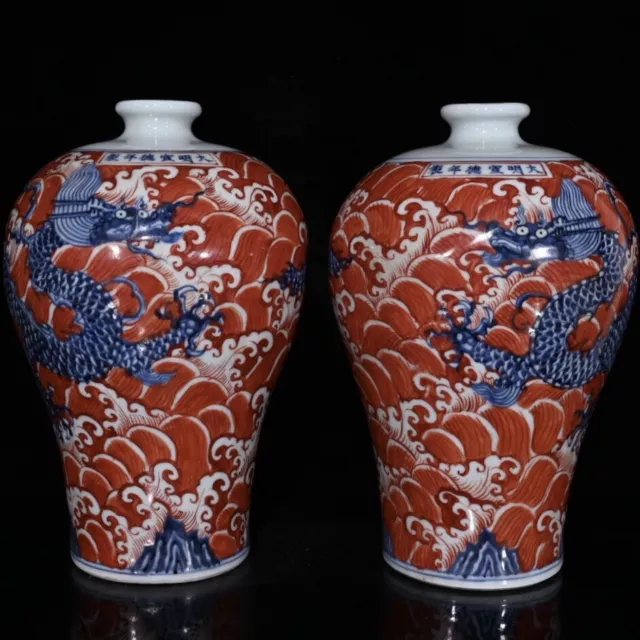 11" China dynasty Porcelain xuande mark pair Blue white red seawater Dragon vase