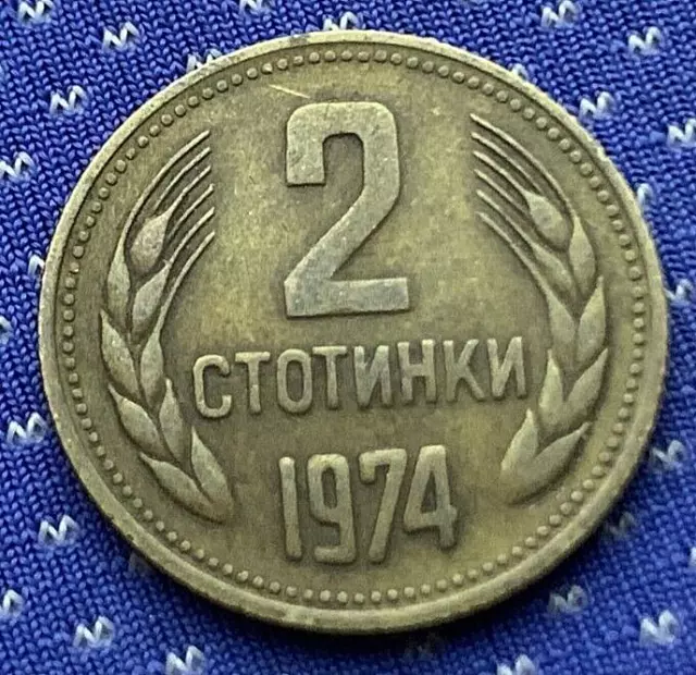 1974 Bulgaria 2 Stotinki Coin World    #X365