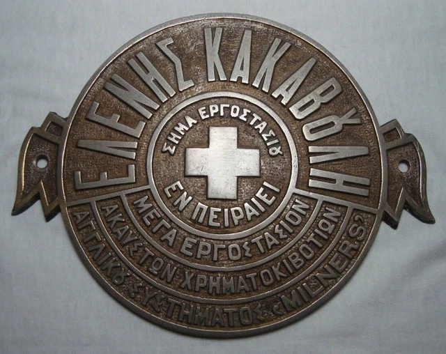 Greece ELENI KAKAVOULI Piraeus antique huge super rare Greek safe plate plaque