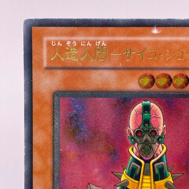 Yu-Gi-Oh! Jinzo Secret Rare CA-00 Japanese Card - 1st Edition, Lightly  Played Excellent Condition | Vintage Collectible