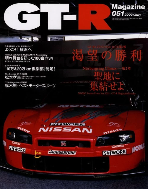 [BOOK] GT-R MAGAZINE 051 JGTC Nissan Skyline R34 Nismo R Fairlady Z Z33 ...