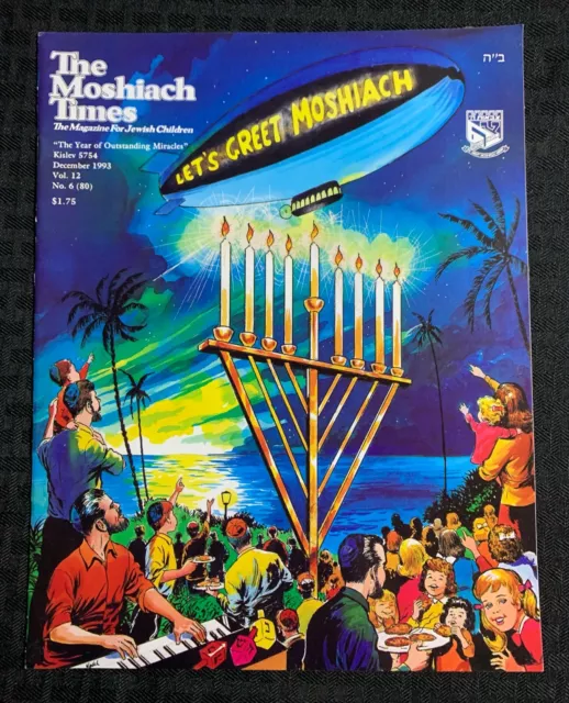 1993 THE MOSHIACH TIMES Jewish Childrens Magazine #80 VF 8.0 Joe Kubert Art