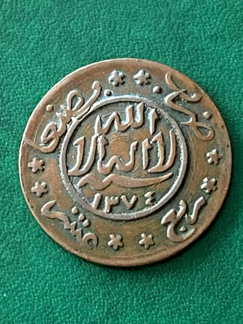 North Yemen Jemen coin 1374 hj - 1955 AD better item