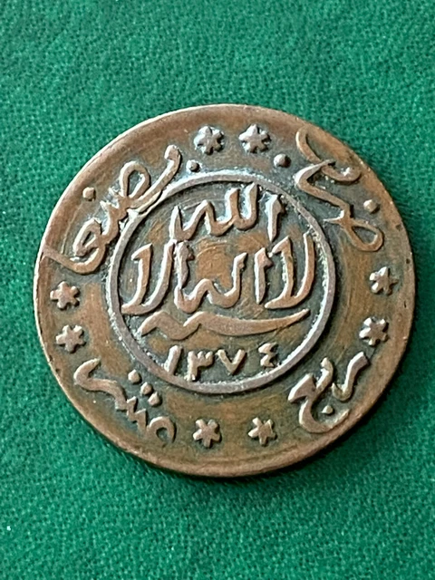 North Yemen Jemen coin 1374 hj - 1955 AD better item