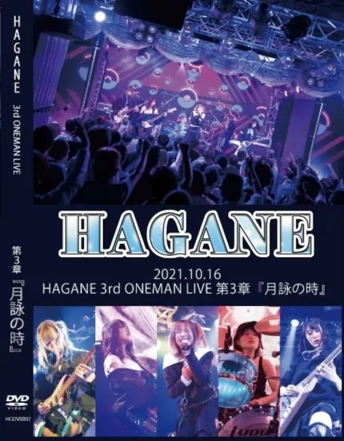 NEW HAGANE 3RD ONE MAN LIVE DVD Japan $.   PicClick