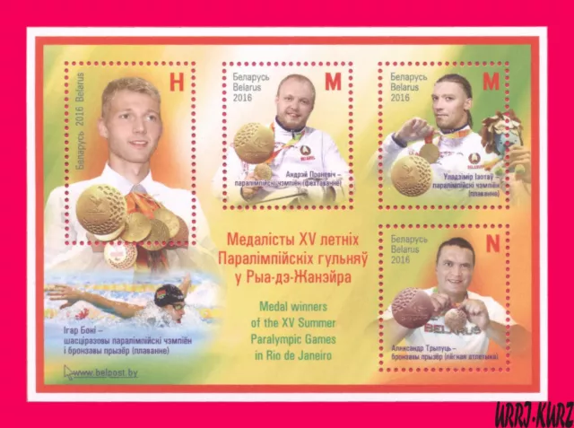 BELARUS 2016 Sport Medalists XXXI Summer Paralympic Olympic Games Rio Janeiro ss