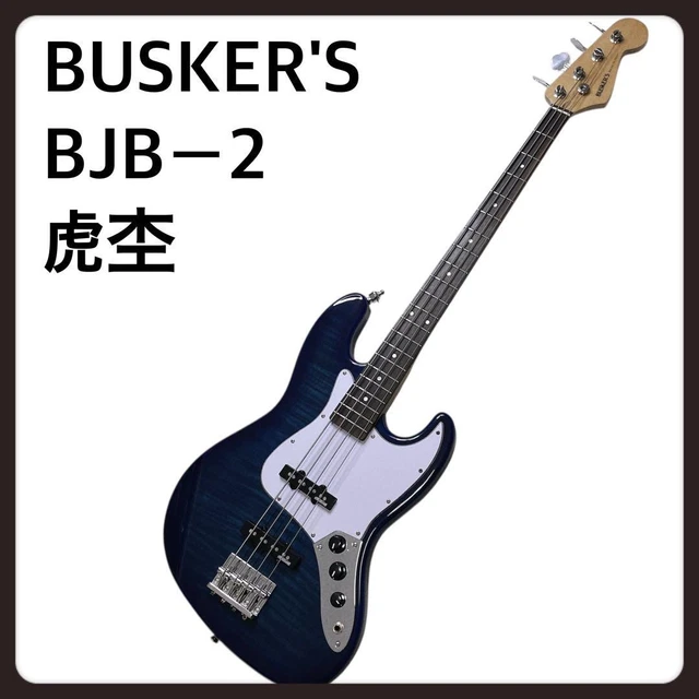 レア　青虎目　BUSKER'S BJB-2 ジャズベースタイプ レア 青虎目 BUSKER'S BJB-2 ジャズベースタイプ BUSKER'S BJB-2