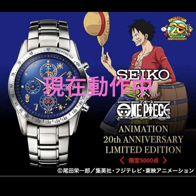 ONE PIECE X Seiko 20th Anniversary Wrist Watch Limited Edition blue
