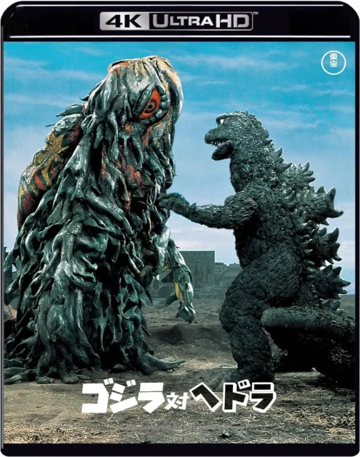 Godzilla vs Hedorah The Smog Monster 4K Remaster 4K Ultra HD Blu-ray