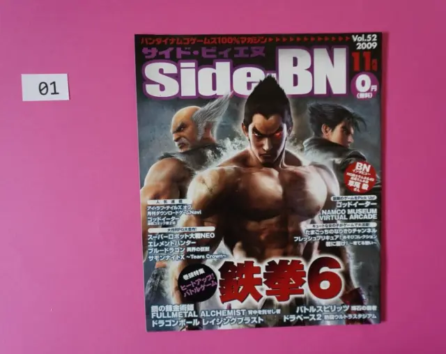 Tekken - Namco - Wii - Side-BN - Vo.52 2009 - Japanese Video Game Magazine