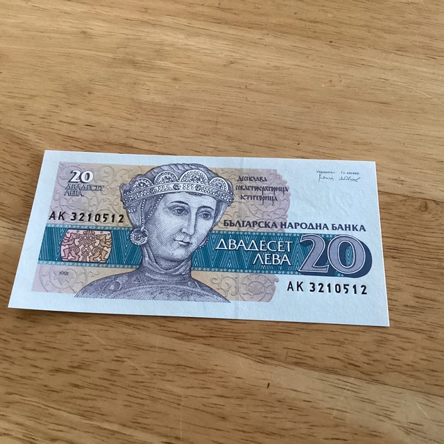 Bulgaria 20 Leva 1991