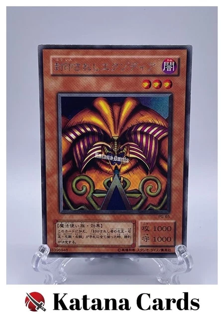 YUGIOH CARDS | Exodia the Forbidden One Secret Rare | PG-65 Japanese 26.33  - PicClick UK