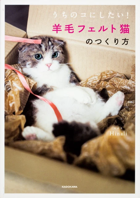 NUEVO Fieltro de Agujas Cómo Hacer Realista Gato Biginner Lana Libro Artesanal Japón Envío Gratuito