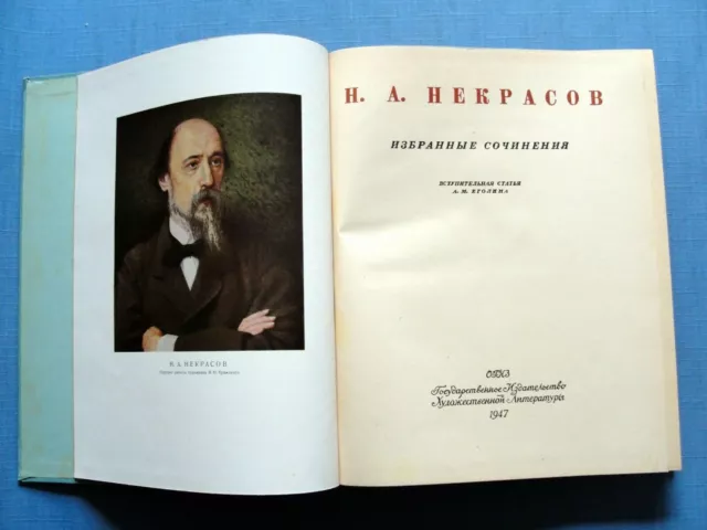 1947 Nekrasov Некрасов Selected Works Fiction UdSSR Russian Soviet Vintage... 2