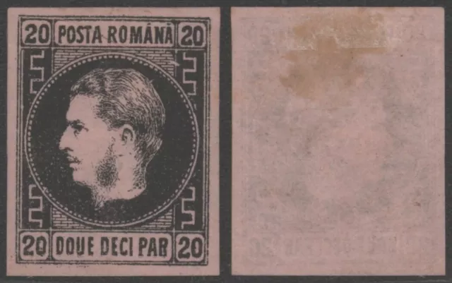 Romania - Classic MNG Stamp C854