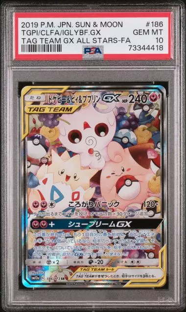 Togepi & Cleffa & Igglybuff GX JPN - SM12a 186/173 - Tag Team GX  PSA 10 Pokemon