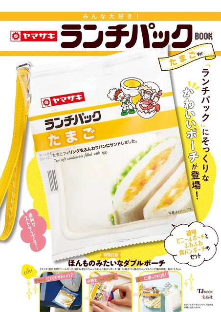 Everyone Loves! Yamazaki Lunch Pack Book Egg Ver. (TJMOOK)