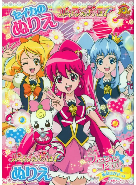 Yes! PreCure 5 GoGo! coloring book RARE UNUSED