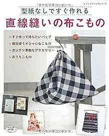 Lady Boutique Series no.4164 Handmade Craft Book Cloth Accessory Stra... form JP
